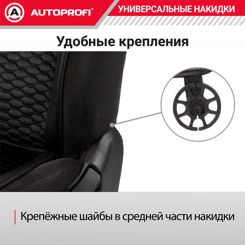 Накидки "Designo", 2 шт. на перед. сиденья, стёганая алькантара + эко-кожа DES-600 BK/BK