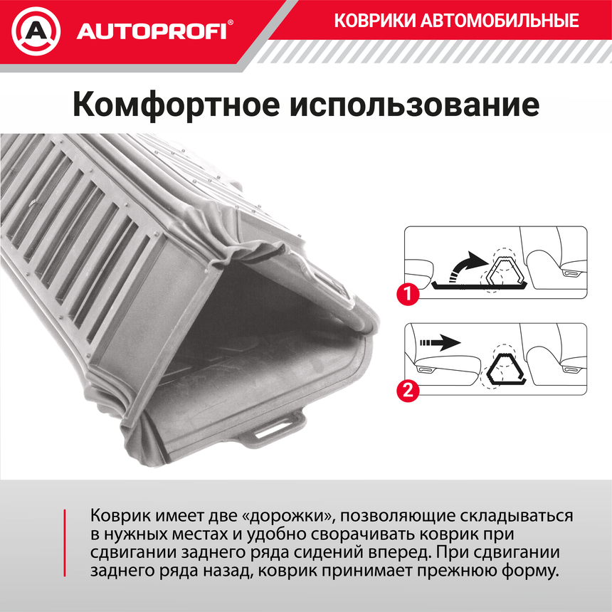Коврик автомобильный AUTOPROFI   TER-150m GY