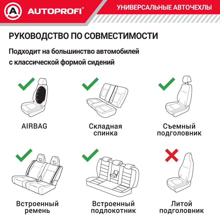 Чехлы на сиденья универсальные COMFORT COMBO CMB-1105 BK/RD
