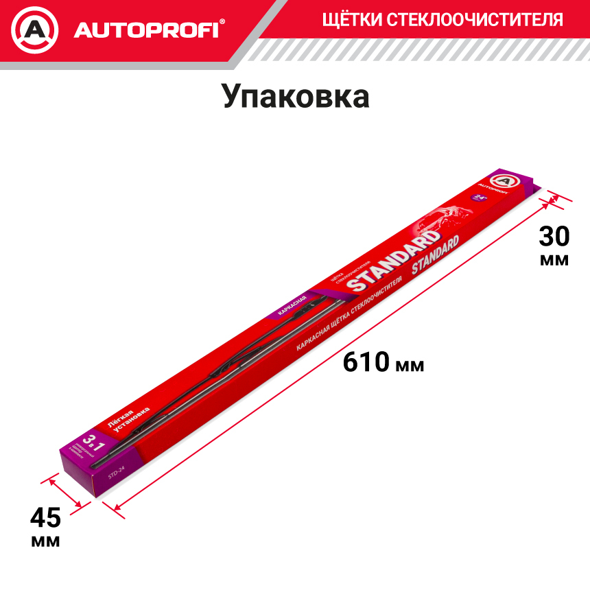 Щетка стеклоочистителя "AUTOPROFI", каркасная STD-24