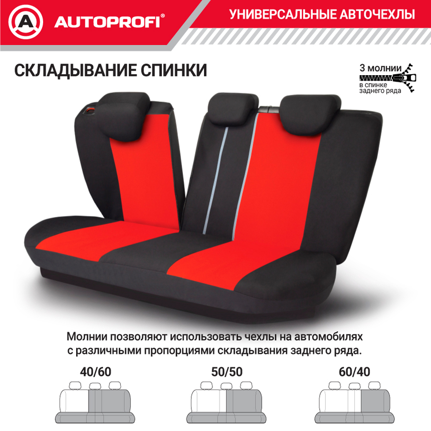 Чехлы на сиденья универсальные серия TT TT-902P BK/RD