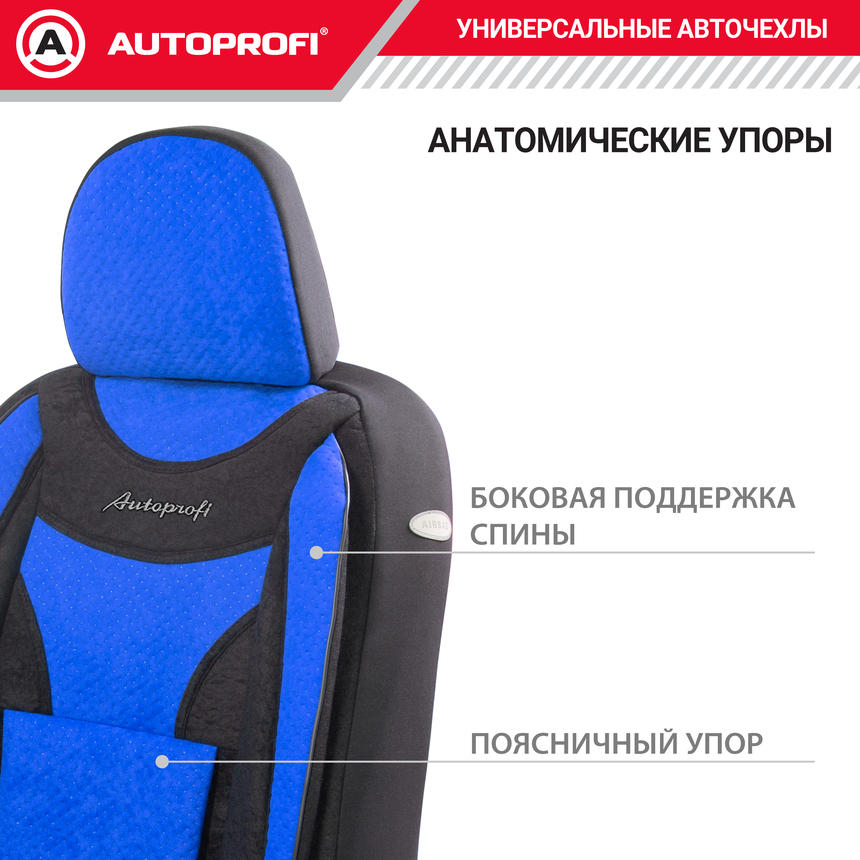 Чехлы на сиденья универсальные EXTRA COMFORT ECO-1105 BK/BL