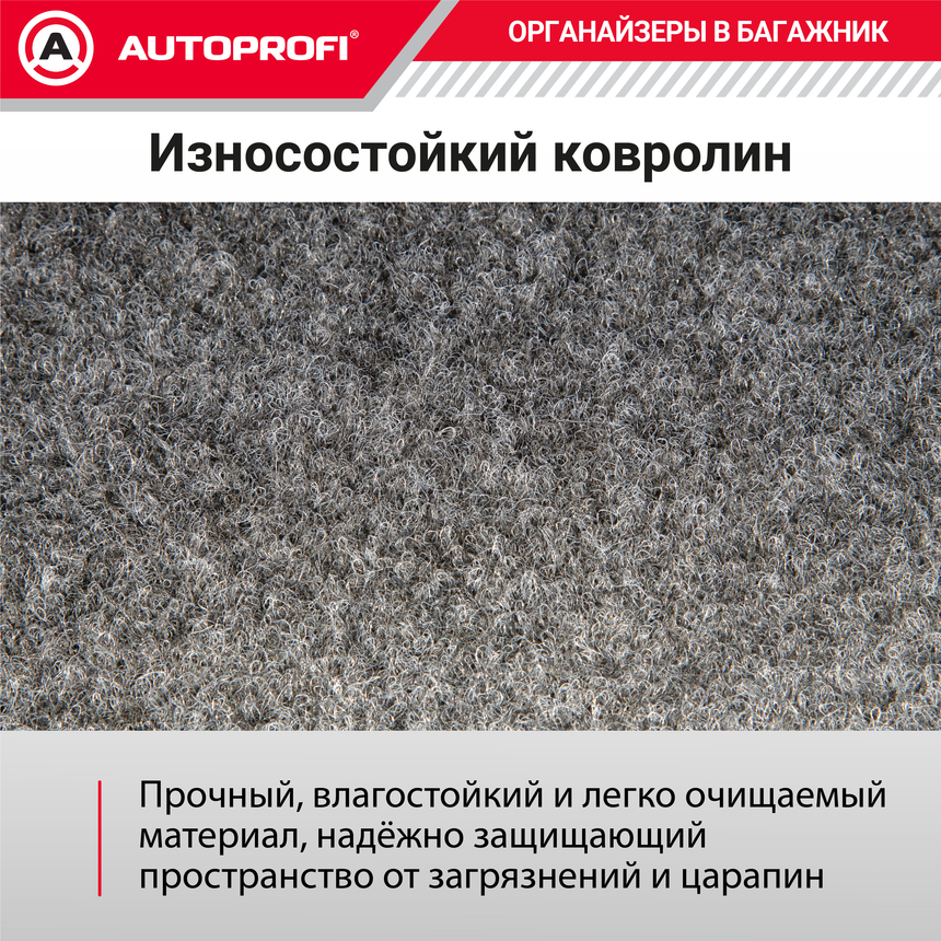 Органайзер в багажник TRAVEL ORG-20 GY