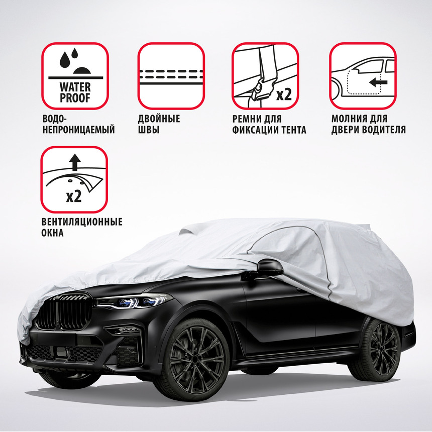 Тент-чехол для автомобиля, кроссовер/джип AUTOPROFI SUV-600 (GRAND) Тент-чехол для автомобиля, кроссовер/джип AUTOPROFI SUV-600 (GRAND)