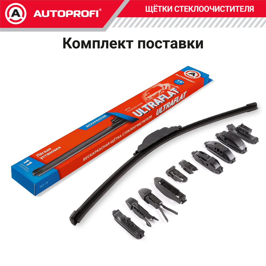 Щетка стеклоочистителя "AUTOPROFI", бескаркасная ULF-19 Щетка стеклоочистителя "AUTOPROFI", бескаркасная ULF-19