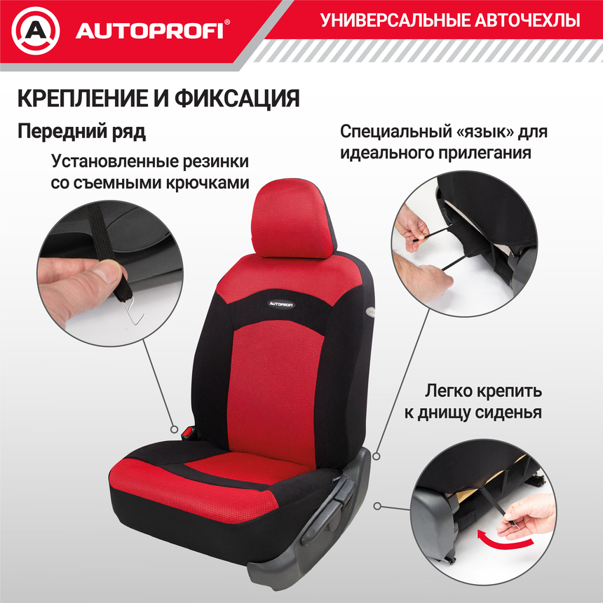 Чехлы на сиденья универсальные EXTREME XTR-803 BK/RD Чехлы на сиденья универсальные EXTREME XTR-803 BK/RD