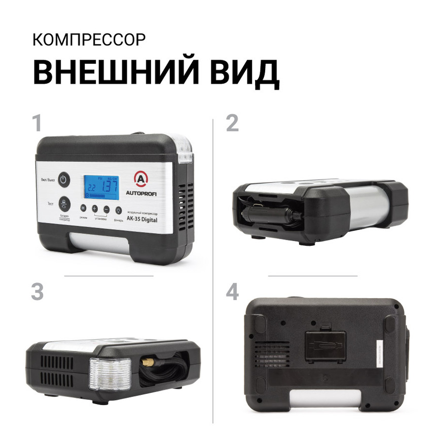 купить Цифровой компрессор AUTOPROFI, 30 л./мин. AK-35 Digital Цифровой компрессор AUTOPROFI, 30 л./мин. AK-35 Digital