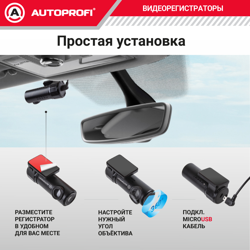 Видеорегистратор 1080Р, угол обзора 140°, датчик удара, доступ через приложение по WiFi DVR-03i