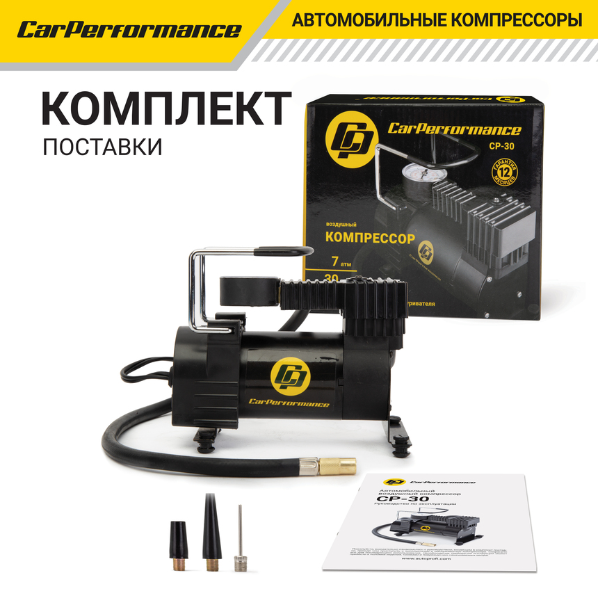 Компрессор воздушный CarPerformance, 30 л./мин. CP-30