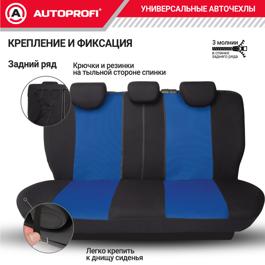 Чехлы на сиденья универсальные серия TT TT-902M BK/BL