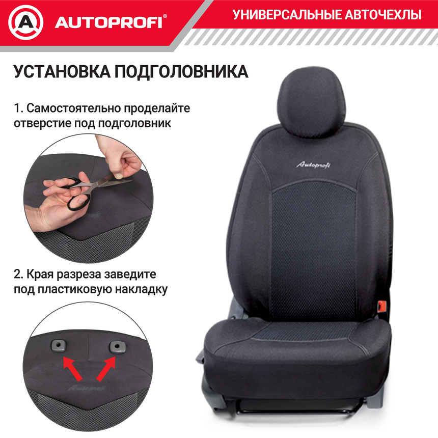 Комплект чехлов на сиденья JACQARD, материал жаккард JAC-1102 Attache