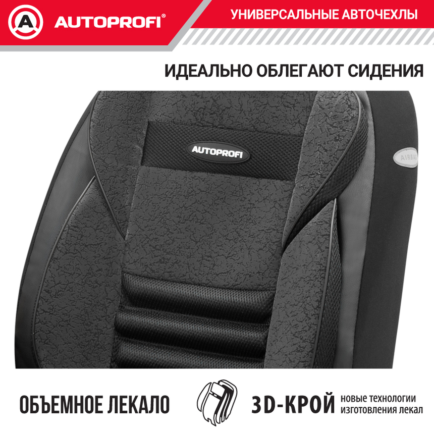 Чехлы на сиденья универсальные MULTI COMFORT MLT-1105GV BK/BK