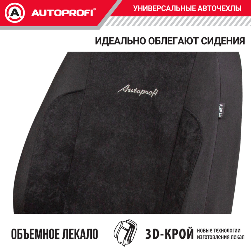 Авточехлы, серия Standard, Generation. Велюр, 2мм. поролон, 11 предметов. GEN-1102 BK/BK