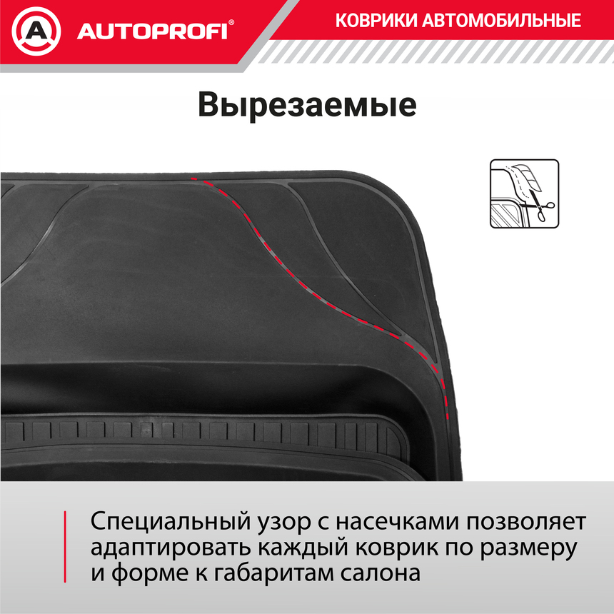 Коврики автомобильные AUTOPROFI TER-150 BK