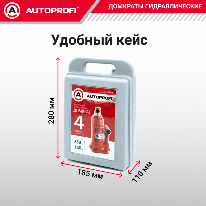 купить Домкрат гидравлический в кейсе (4 тонны) AUTOPROFI DG-04K Домкрат гидравлический в кейсе (4 тонны) AUTOPROFI DG-04K