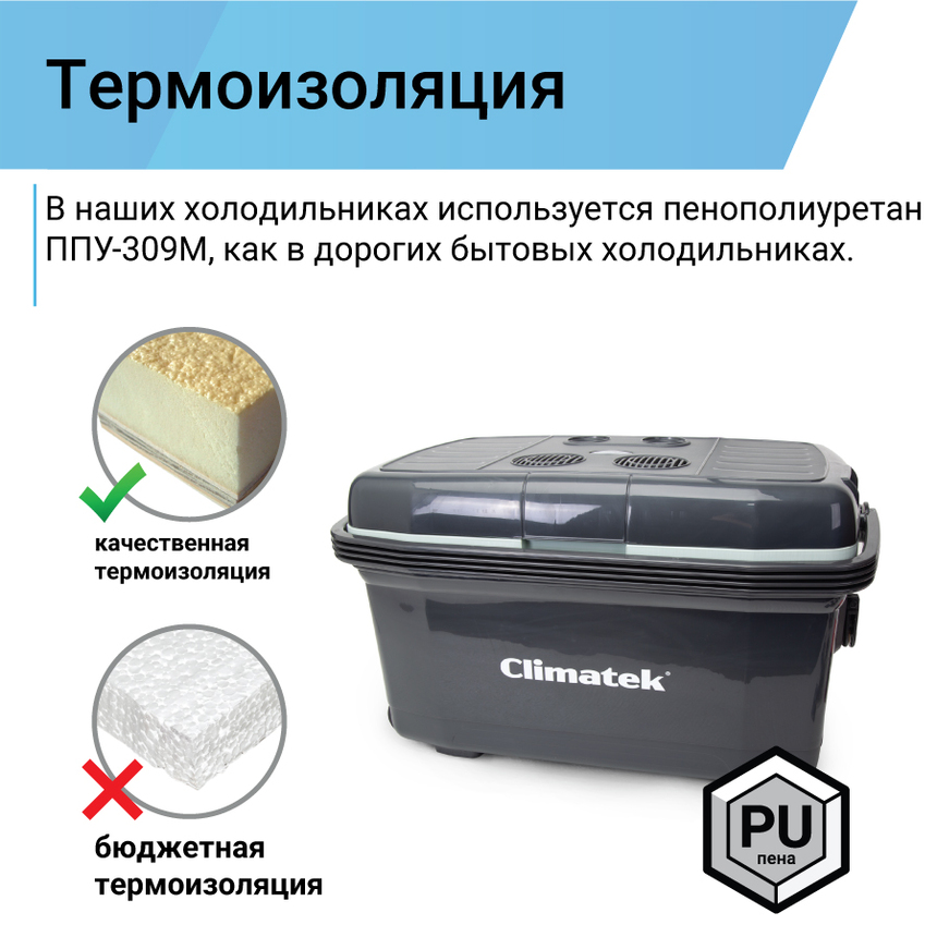 купить Холодильник термоэлектрический Climatek 45 л. (охлаждение, нагрев) CB-45L AC/DC Холодильник термоэлектрический Climatek 45 л. (охлаждение, нагрев) CB-45L AC/DC