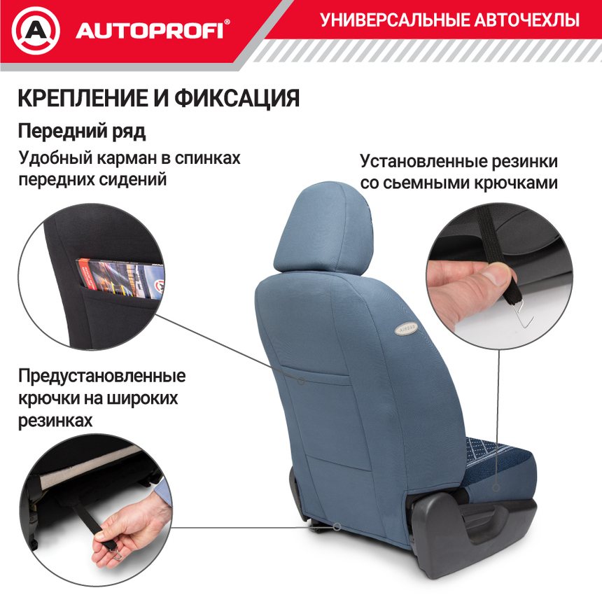 Чехлы на сиденья универсальные GOBELEN GOB-1105 BL/ROMB Чехлы на сиденья универсальные GOBELEN GOB-1105 BL/ROMB