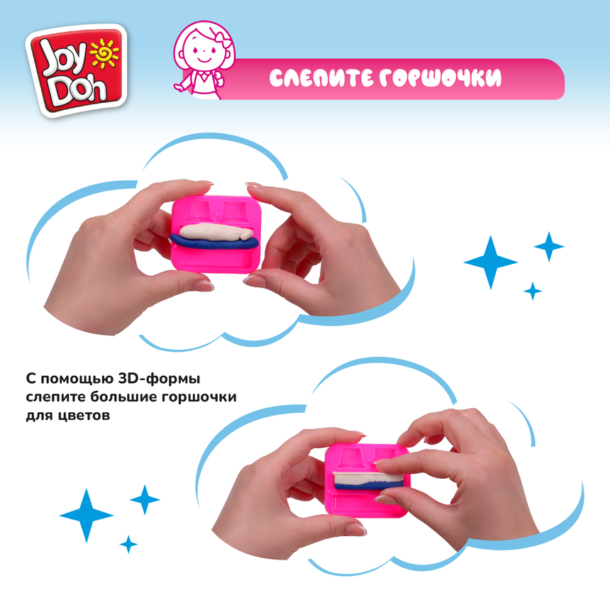 Масса для лепки Joy Doh, набор FLOWER SHOW - ЦВЕТОЧНАЯ ОРАНЖЕРЕЯ, 3d формы, 11 аксессуаров, 4 баночки с тестом (4 x 50 г.) FLOW-200 pot