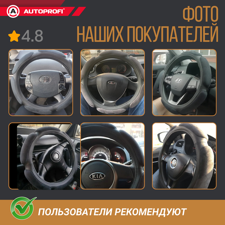 Спонжевая оплетка руля "6 подушек", поролон 2 см. с памятью SP-5026 D.GY (L) Спонжевая оплетка руля "6 подушек", поролон 2 см. с памятью SP-5026 D.GY (L)