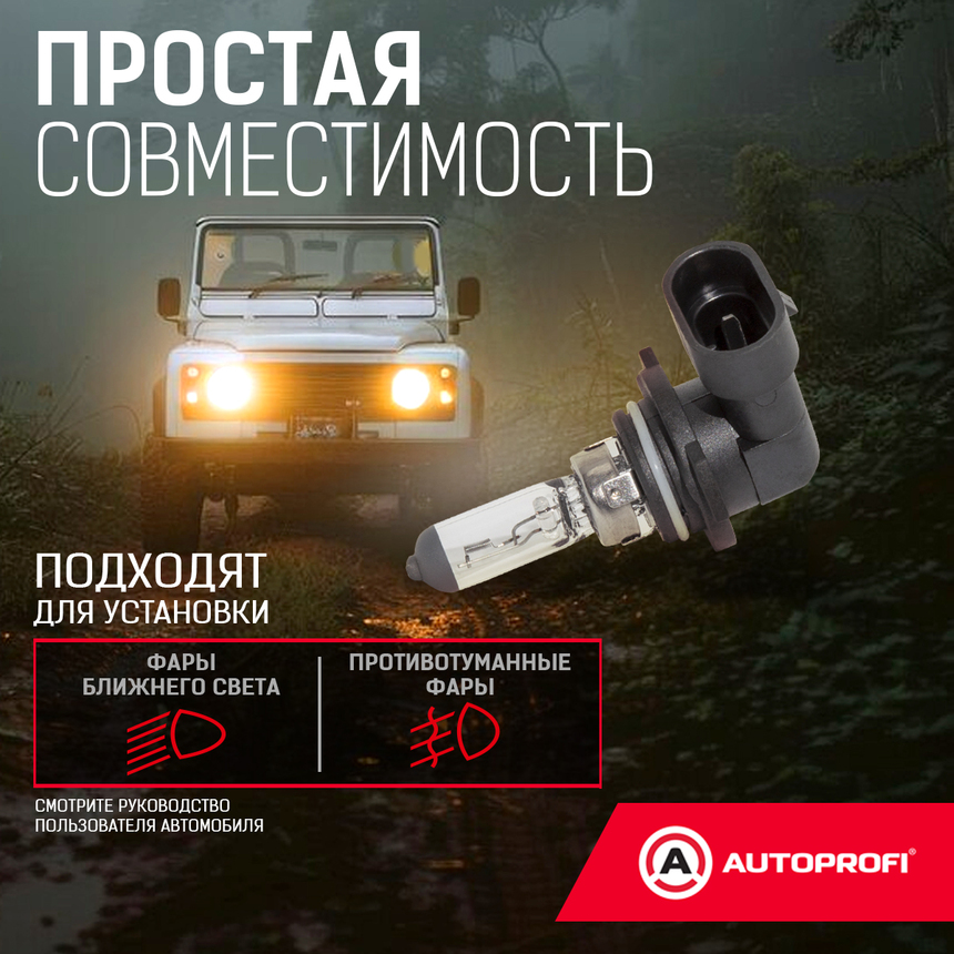 Лампа галогенная STD-HB4 Лампа галогенная STD-HB4