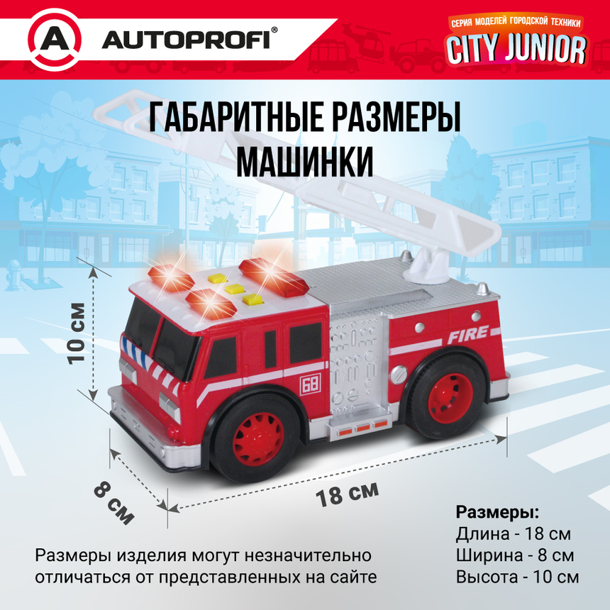 Пожарная машина CITY JUNIOR со световыми и звуковыми эффектами 18 см JU-018/FIRE