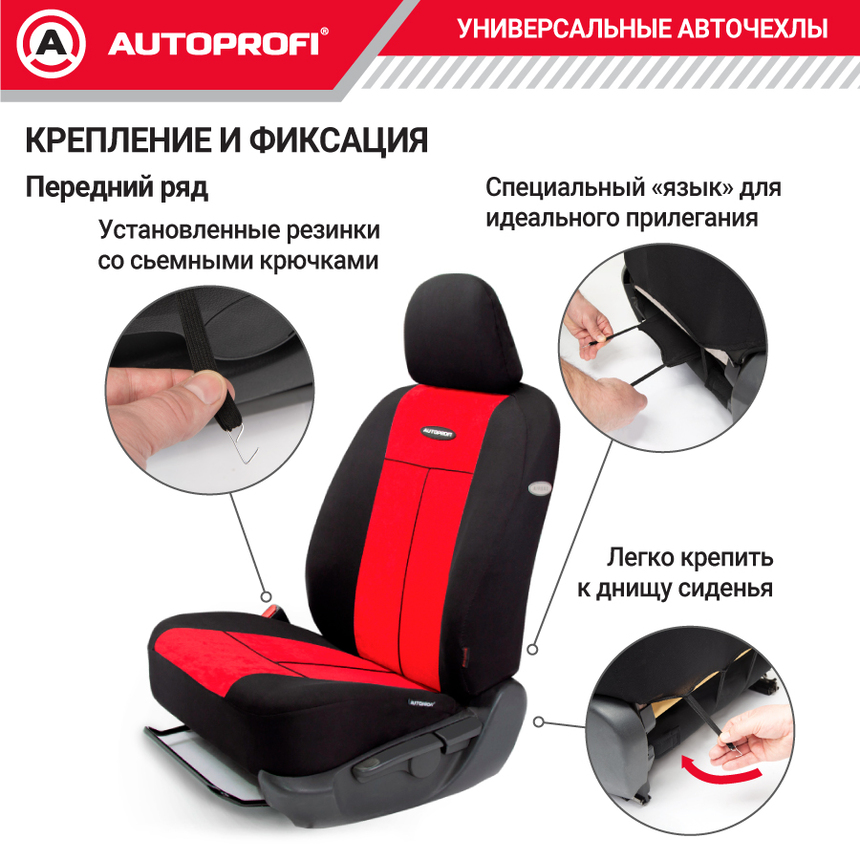 Чехлы на сиденья универсальные серия TT TT-902V BK/RD