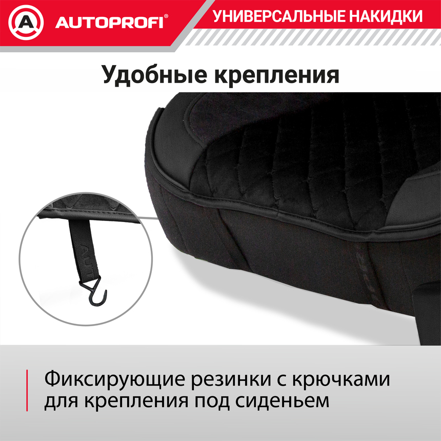 Накидки "Grande", комплект на весь салон, стёганая алькантара + эко-кожа GRN-1100 BK/BK