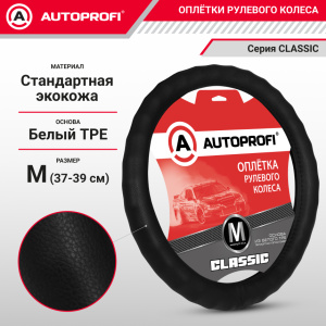 Оплётка руля AUTOPROFI из экокожи AP-1911 BK (M) Оплётка руля AUTOPROFI из экокожи AP-1911 BK (M)