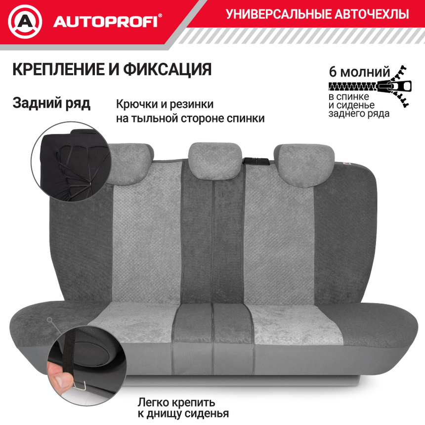 Чехлы на сиденья универсальные EXTRA COMFORT ECO-1105 D.GY/L.GY