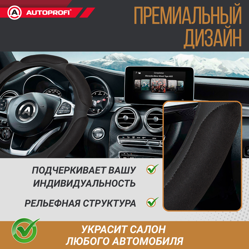 Спонжевая оплетка руля "6 подушек", поролон 2 см. с памятью SP-5026 BK (L)