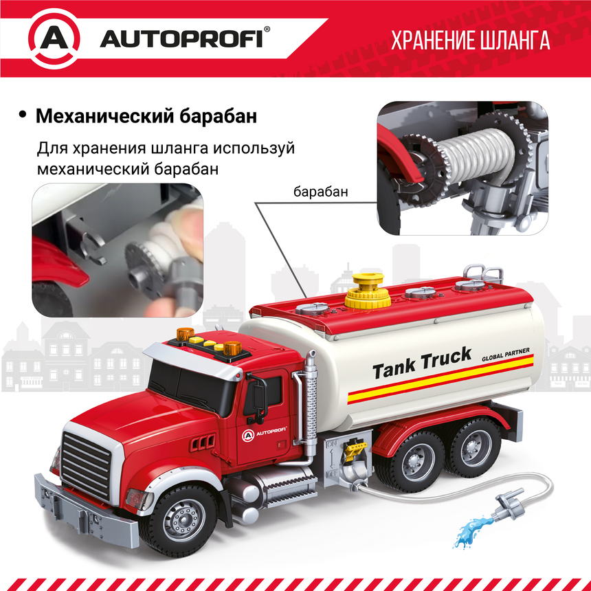 Инерционный городской транспорт с подвижными деталями "Бензовоз" CA-035/FUEL