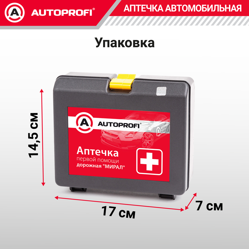 Аптечка первой помощи дорожная AUTOPROFI MED-100