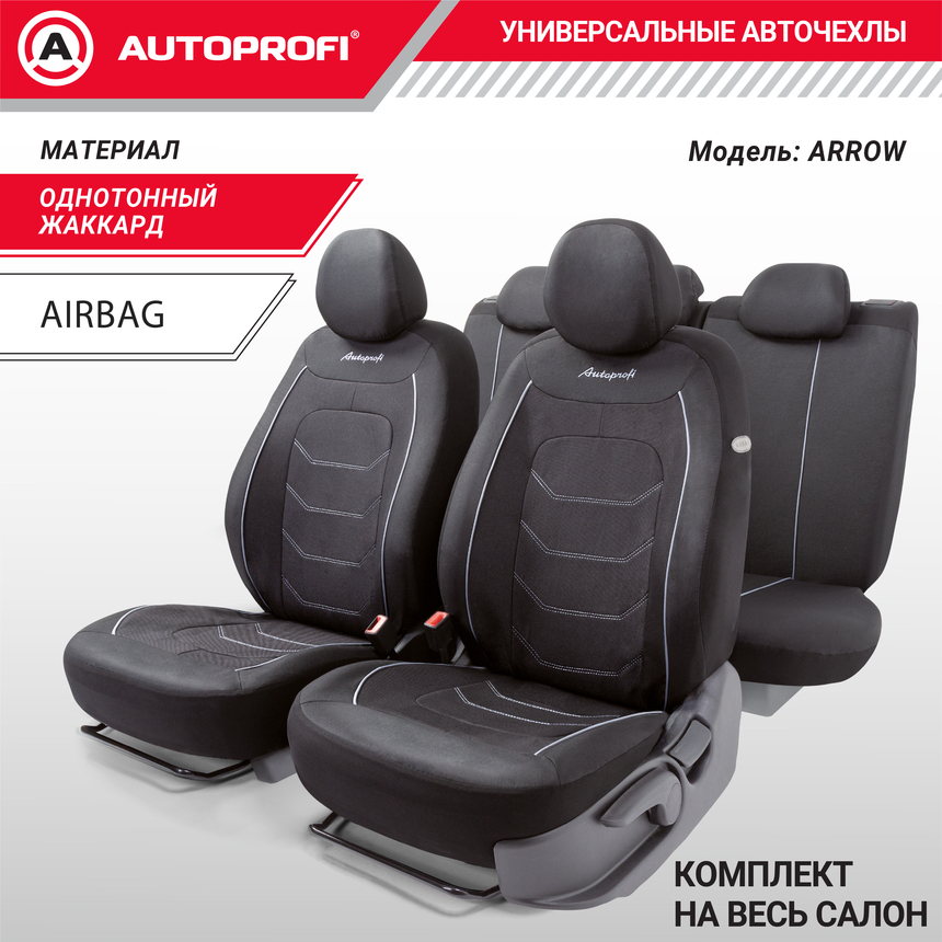 Комплект чехлов на сиденья ARROW, материал жаккард ARW-1102 BK/WH Комплект чехлов на сиденья ARROW, материал жаккард ARW-1102 BK/WH