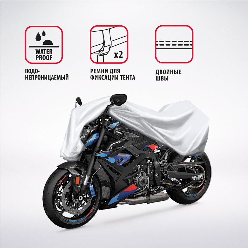 Тент-чехол для мотоцикла AUTOPROFI, материал PEVA MTB-600 (L) Тент-чехол для мотоцикла AUTOPROFI, материал PEVA MTB-600 (L)