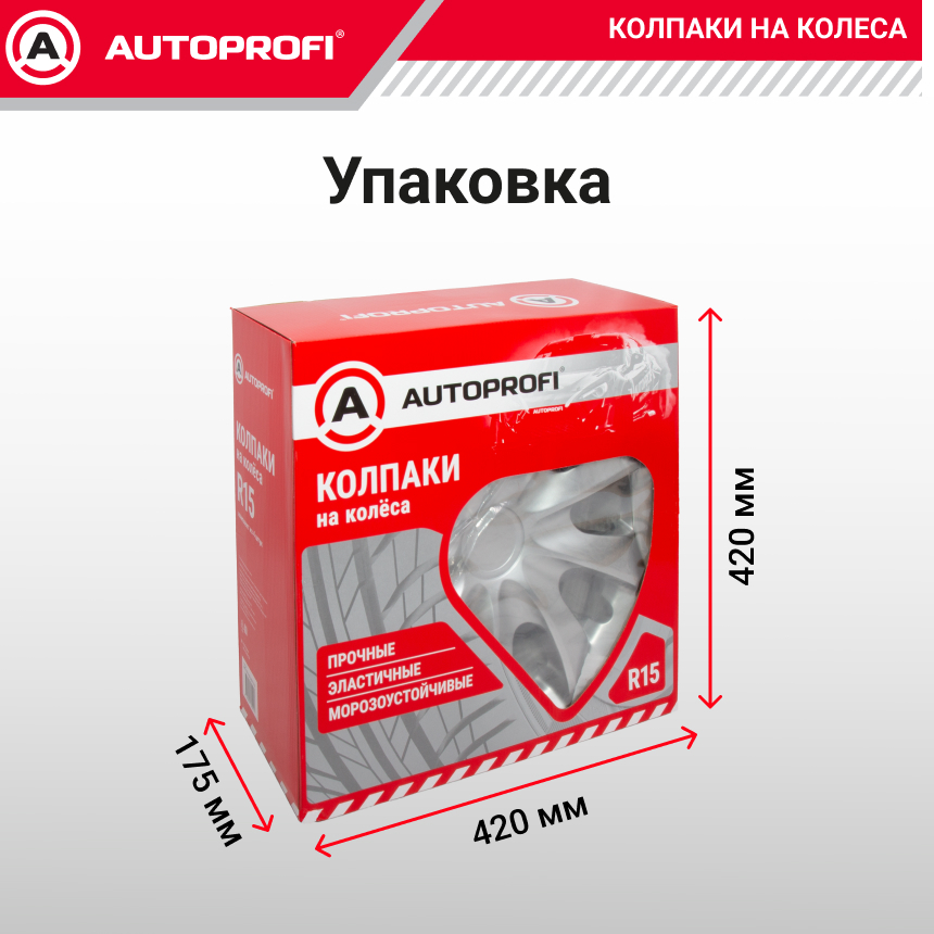 Колпаки на колёса AUTOPROFI WC-2015 SILVER (16) Колпаки на колёса AUTOPROFI WC-2015 SILVER (16)