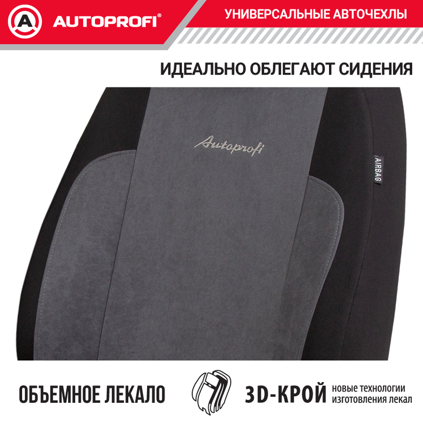 Авточехлы, серия Standard, Generation. Велюр, 2мм. поролон, 11 предметов. GEN-1102 BK/D.GY