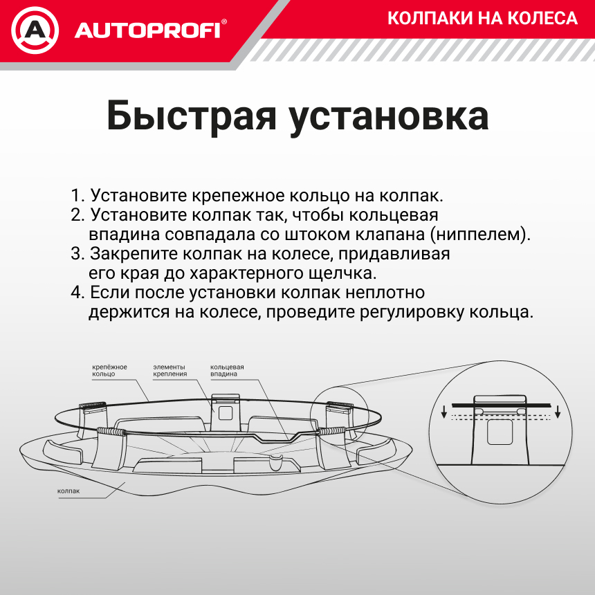 Колпаки на колёса AUTOPROFI WC-1145 SILVER (14) Колпаки на колёса AUTOPROFI WC-1145 SILVER (14)