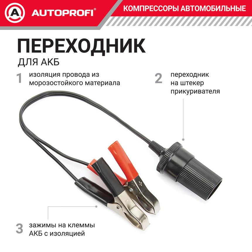 Компрессор воздушный AUTOPROFI, 30 л./мин. AK-30
