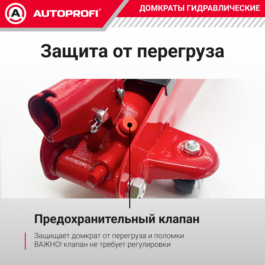 Домкрат гидравлический в кейсе (2 тонны) AUTOPROFI DP-20/320 K