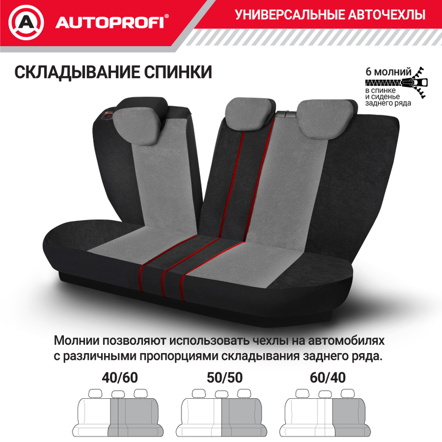 Чехлы на сиденья универсальные EXTRA COMFORT ECO-1105 BK/D.GY