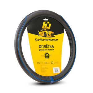 Кожаная оплётка на руль Car Performance,  CP-2030 BK/BL (M)