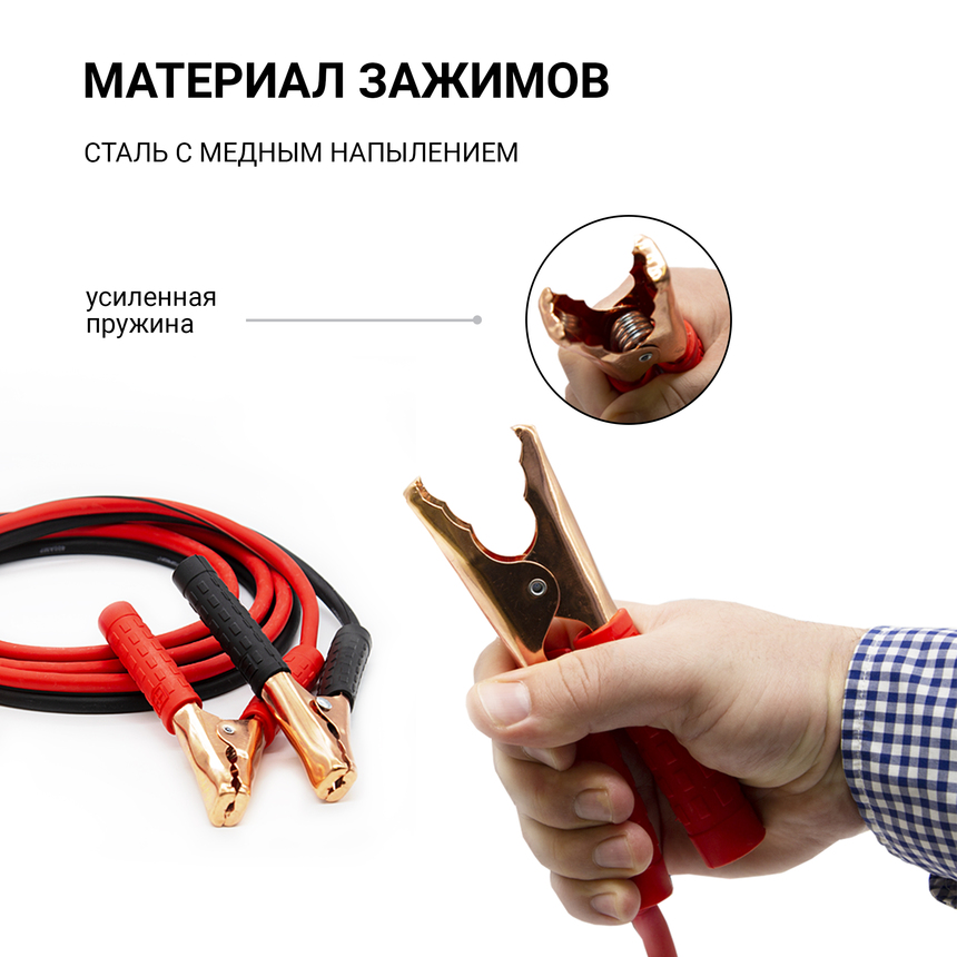 Провода прикуривания Аллигатор BC-400 Провода прикуривания Аллигатор BC-400