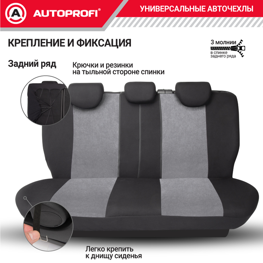 Чехлы на сиденья универсальные серия TT TT-902V BK/D.GY Чехлы на сиденья универсальные серия TT TT-902V BK/D.GY