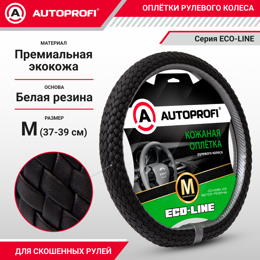 Оплётка руля из премиальной экокожи плетёная со скосом EL-800D BK/D.GY (M)