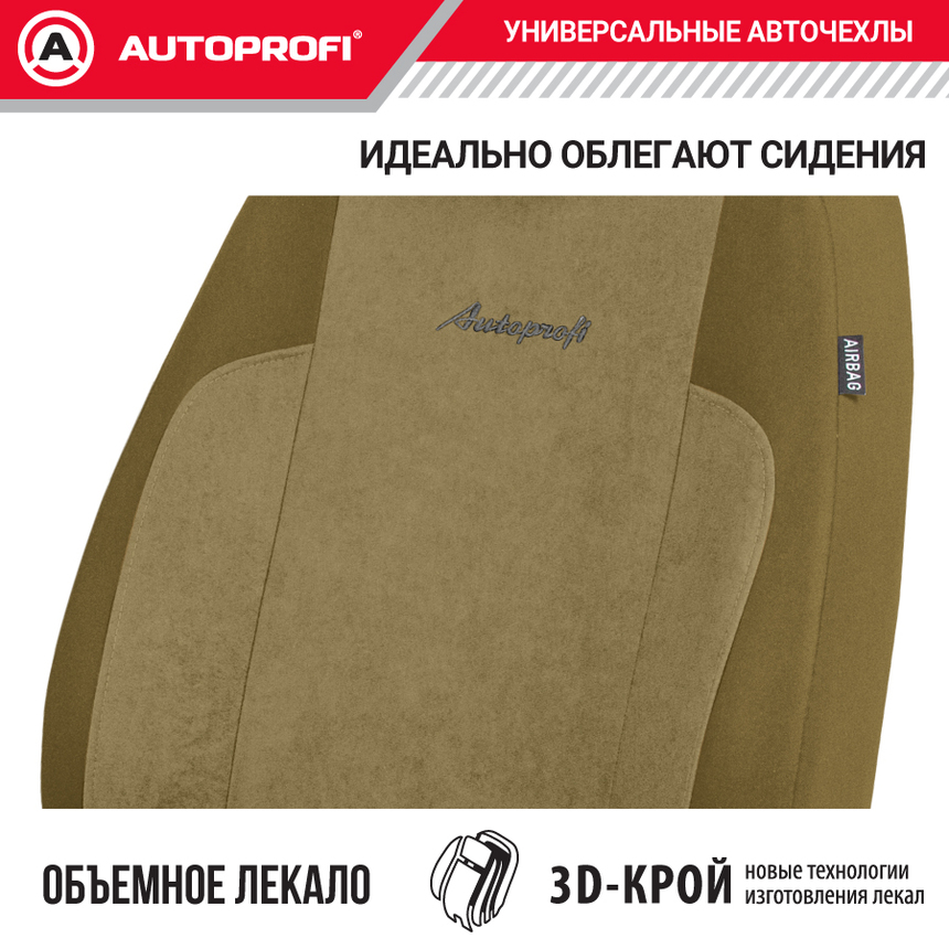 Авточехлы, серия Standard, Generation. Велюр, 2мм. поролон, 11 предметов. GEN-1102 D.BE/L.BE