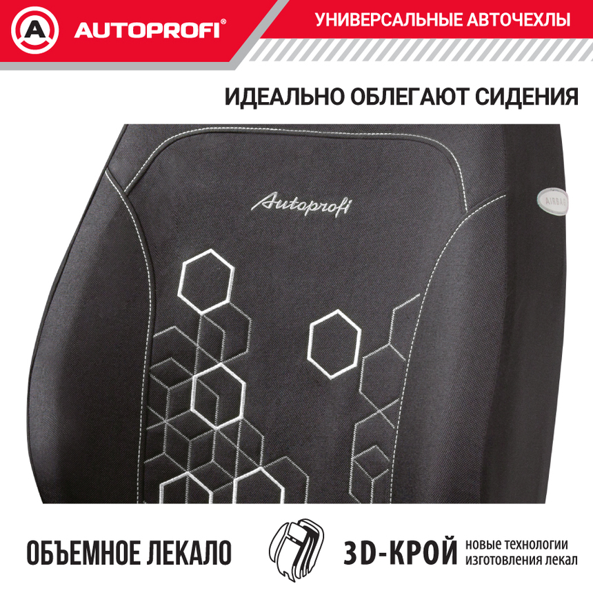 Комплект чехлов на сиденья HOLOGRAM, материал жаккард HOL-1102 BK/WH