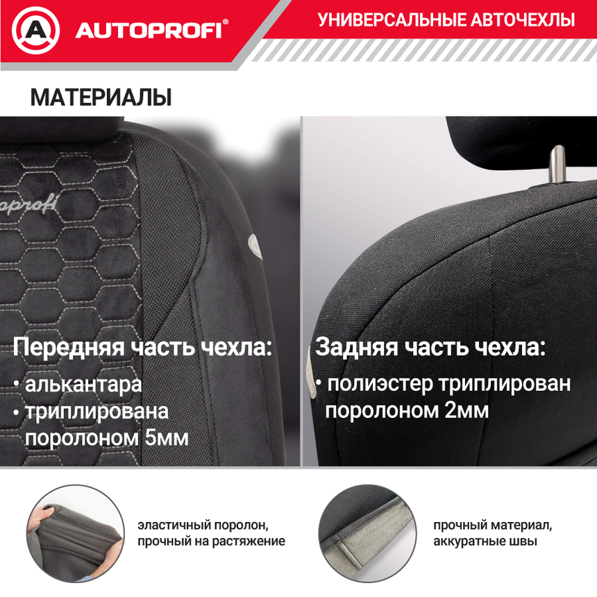 Комплект чехлов на сиденья ALCANTARA, материал алькантара ALC-1505 BK/GY