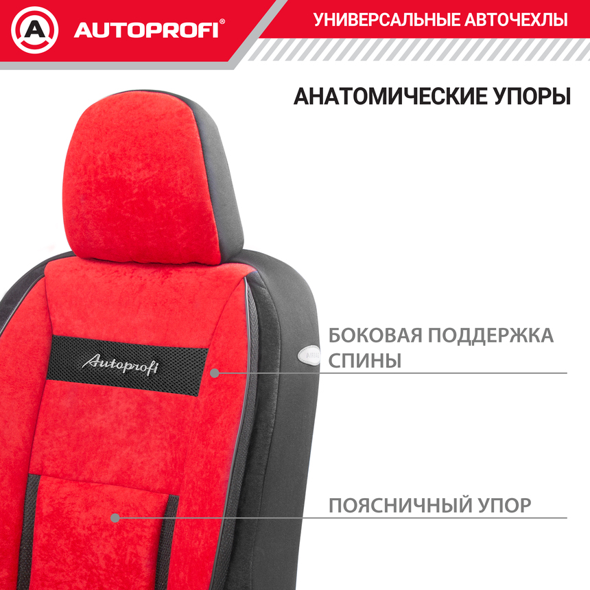 Чехлы на сиденья универсальные COMFORT COM-1105 BK/RD