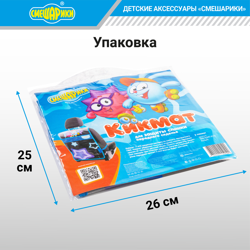 Кикмат "Смешарики" SM/KMT-010 Krosh