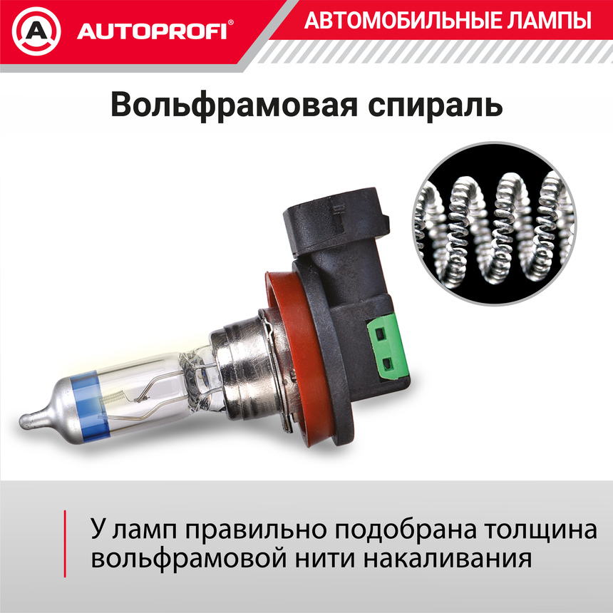 Лампа галогенная PRF-H11